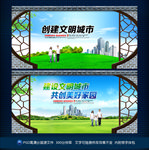 文明城市