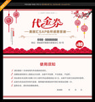 现金券