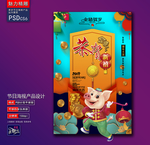 恭贺新春创意海报