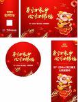 新春物料 2019猪年 春节元