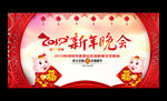 2019猪年新春联欢晚会背景板