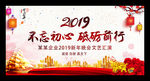 中国风水彩晚会舞台背景