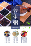 粥