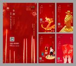 房地产新年微信