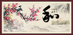 和