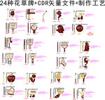 新款花草牌 小品牌 户外雕塑