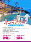 普吉彩页
