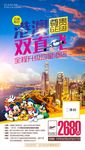 港澳直飞6日