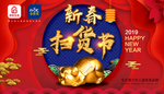2019新年