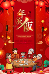 年夜饭图片