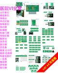 医院导视 VI全套