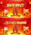 2019花猪闹春