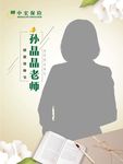 教师节展板