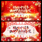 年会