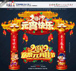 元宵节快乐