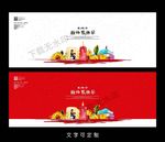 教师节海报