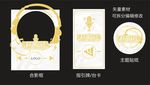 音乐会活动