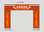 元宵门头