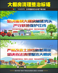 大棚房清理整治