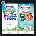 牙齿矫正