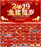 2019年会PPT模板