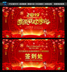 2019春晚