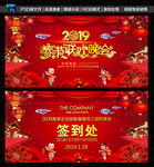 春节联欢晚会