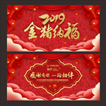 新年背景