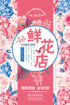 鲜花