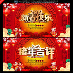 春节海报