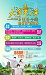 桂林亲子游
