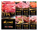 烤肉