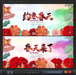 春天海报