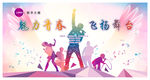 音乐唱歌海报