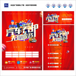 汽车养护