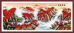 国画