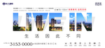 地产 转发图 高层 刷屏
