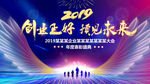 奔跑吧2019