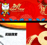 2019猪年海报