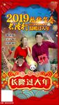 长隆过大年