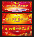 放飞梦想携手并进