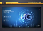 5G网络