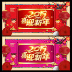 新年