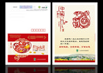 药监局贺卡