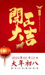 开工大吉