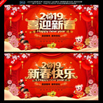 新春
