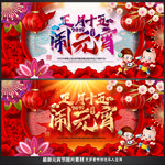 元宵节