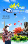 畅游韩国青年