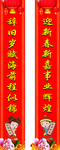 对联