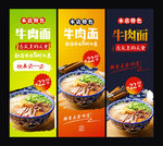 牛肉面